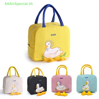 Aaairspecial กระเป๋าถือ กระเป๋าใส่กล่องอาหารกลางวัน ลายการ์ตูนเป็ดน้อย สีเหลือง มีฉนวนกันความร้อน