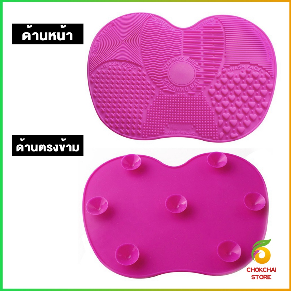 ck-แผ่นทำความสะอาดแปรงแต่งหน้า-11-5-15-3cm-brush-cleaning-pad