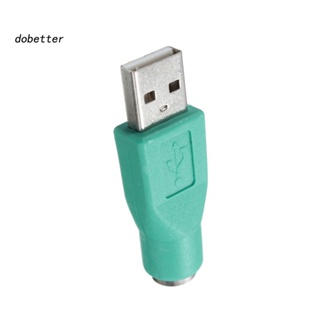 &lt;Dobetter&gt; อะแดปเตอร์เชื่อมต่อเมาส์ คีย์บอร์ด ตัวเมีย เป็น USB ตัวผู้ สําหรับ PS2