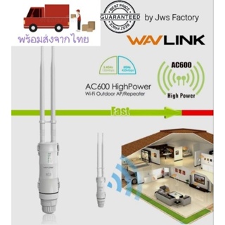 ⚡พร้อมส่งจากบางแค⚡✅สินค้าของแท้✅อุปกรณ์ขยายสัญญาณ Wi-Fi สัญญาณกลางแจ้ง Wavlink รุ่น AC600 Wavlink AC600 ความเร็วสูงWIFI.