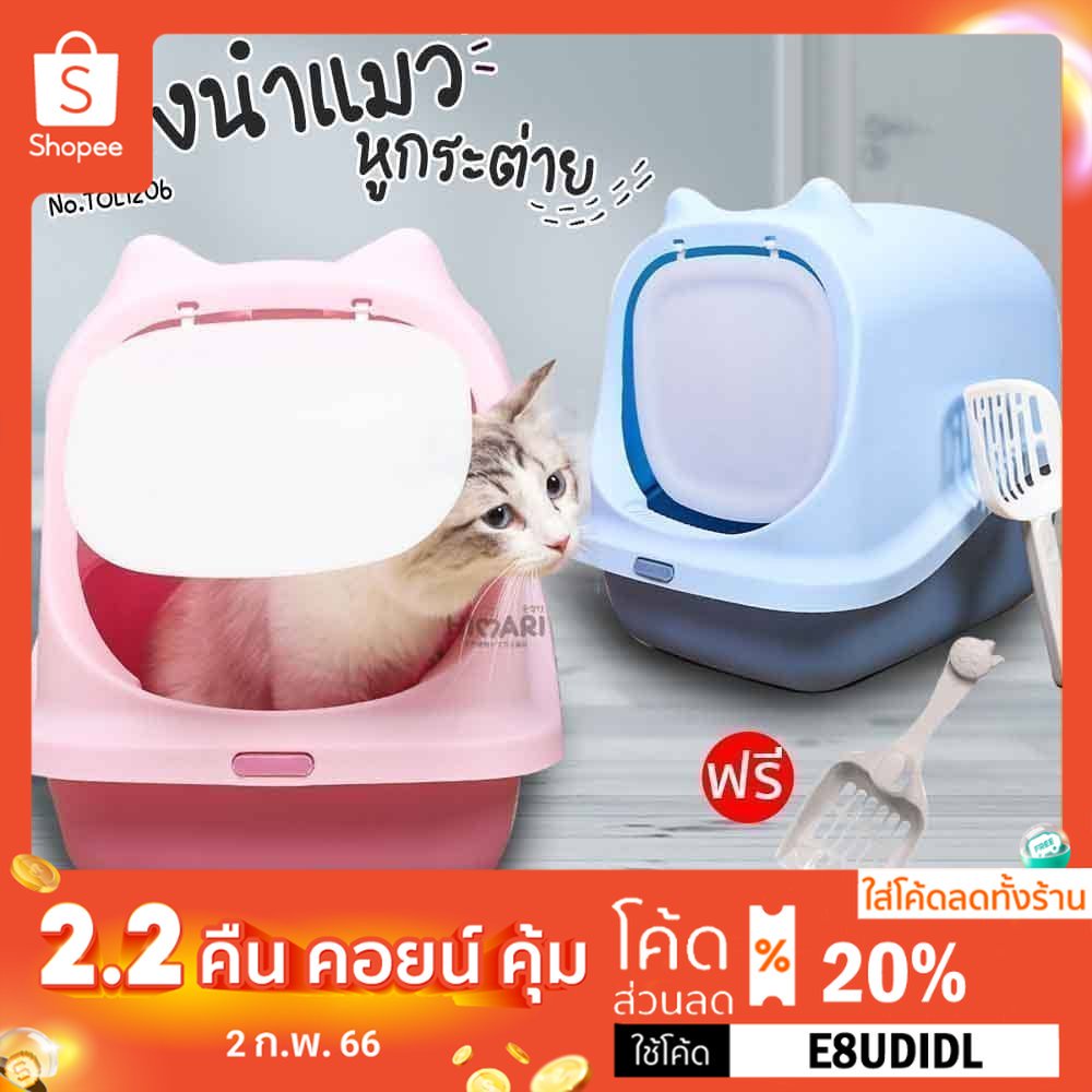 ภาพหน้าปกสินค้าHimari ひまりห้องน้ำแมว ห้องน้ำแมวทรงโดม กระบะทรายแมว รุ่น HCL1 Cat Litter TOL1206