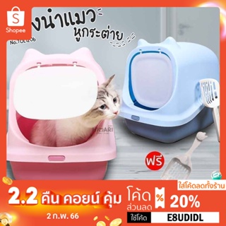 สินค้า Himari ひまりห้องน้ำแมว ห้องน้ำแมวทรงโดม กระบะทรายแมว รุ่น HCL1 Cat Litter  TOL1206