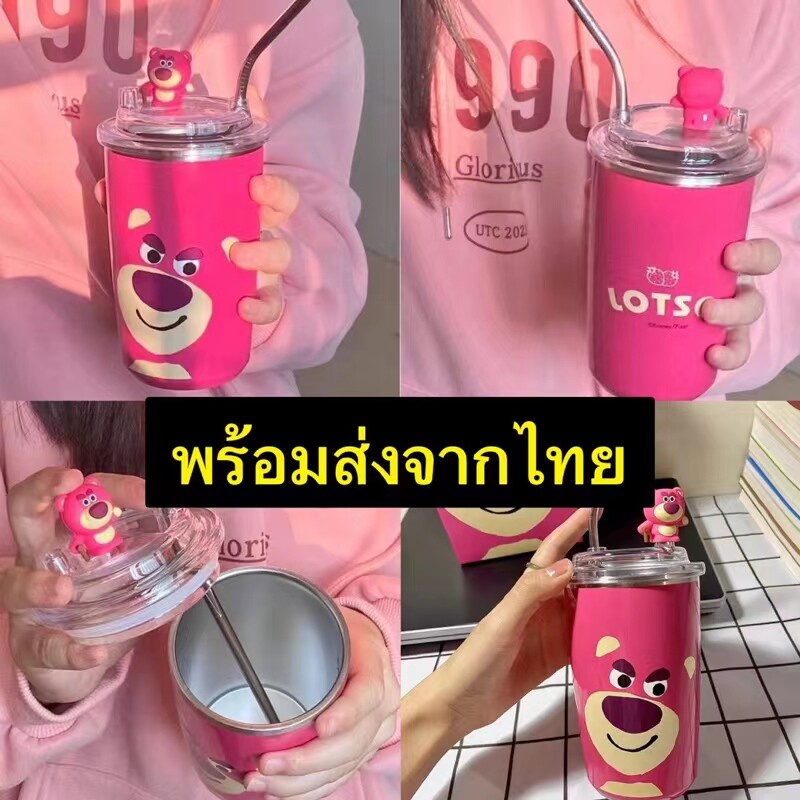 แก้วพี่หมีล๊อตโซ่-lotso-สุดน่ารัก-แก้วน้ำหมีล๊อตโซ่-แถมฟรีหลอดสแตนเลส-แก้วน้ำหมีล๊อตโซ่20-ออนซ์-450-ml-แถมฟรีหล