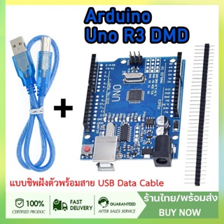 แผงโมดูล บอร์ด UNO R3 แบบ มาพร้อมสาย USB Version แบบชิพฝังตัว ATmega328 เลือก Arduino - บอร์ดที่เข้ากันได้