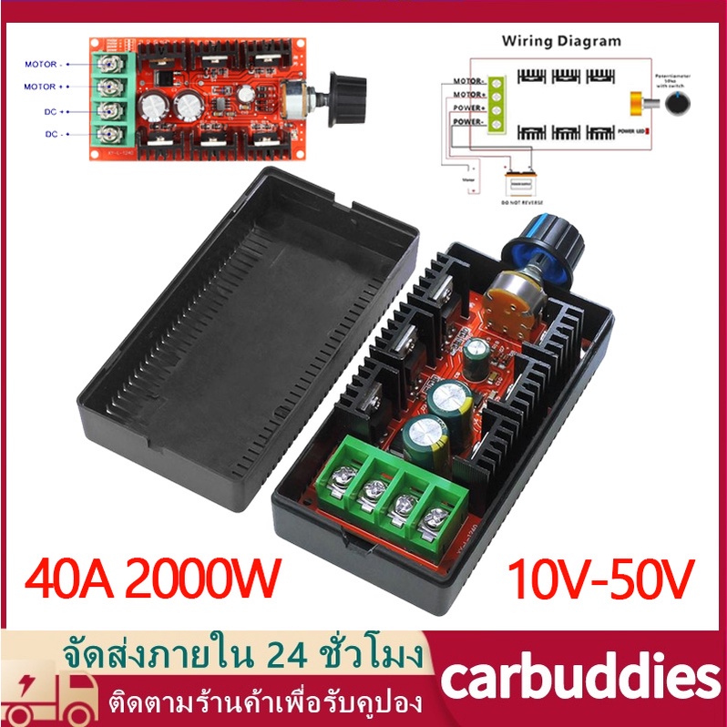 มอเตอร์ควบคุมความเร็ว-12v-24v-48v-2000w-40a-10-50v-จอ-dc-ตัวควบคุมความเร็ว-pwm-rc-controller-ผู้ว่ามอเตอร์แปรง-กระแสตรง