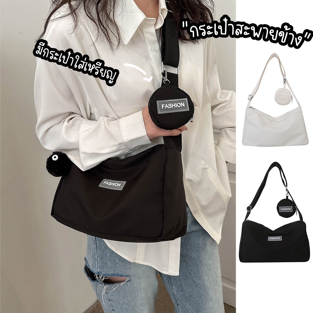 bag-1-bag1854-กระเป๋าสะพายข้างfashion-ผ้าไนล่อน-แถมที่ห้อยใส่เหรียญ