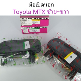 มือเปิดนอก Toyota MTX ไมตี้เอ็กซ์ สีดำ BTS