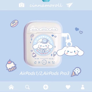 Sanrio Cinnamoroll เคสหูฟังบลูทูธไร้สาย แบบใส กันฝุ่น กันตก สําหรับ Airpods 2 3 Pro [CAN]