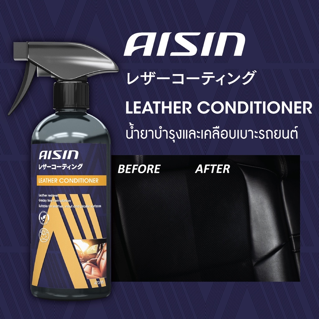 aisin-leather-conditioner-473ml-เเถม-ฟองน้ำ-1-ชิ้น-น้ำยาบำรุงและเคลือบเบาะรถยนต์และส่วนหนังในรถด้วยน้ำยาเกรดพรีเมี่ยม