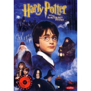 DVD Harry Potter and the Sorcerer s Stone (2001) แฮร์รี่ พอตเตอร์กับศิลาอาถรรพ์ ภาค 1 (เสียง ไทย/อังกฤษ | ซับ ไทย/อังกฤษ