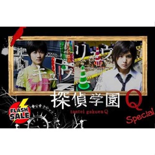 DVD ดีวีดี Tantei Gakuen Q (โรงเรียนนักสืบ Q) (ซับ ไทย) DVD ดีวีดี