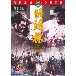 DVD ดีวีดี The Delightful Forest 1972 ผู้ยิ่งใหญ่แห่งเขาเหลียงซาน ภาค 2 ( Shaw Brothers ) (เสียง ไทย/จีน) DVD ดีวีดี
