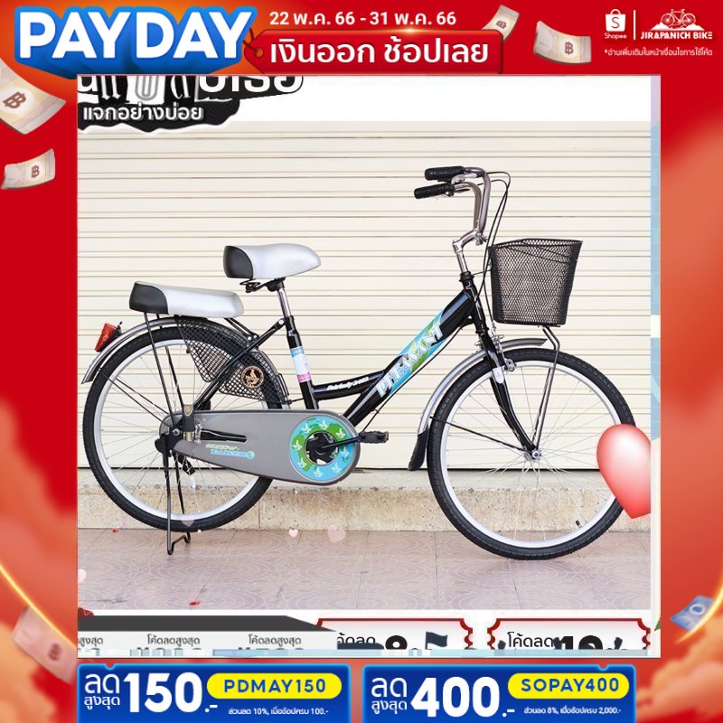 ภาพหน้าปกสินค้า(ลด400.-พิมพ์SOPAY400)จักรยานเฟสสัน จักรยานแม่บ้าน 24 นิ้ว Pheasant รุ่น Fair lady (วงล้อ 24 นิ้ว)
