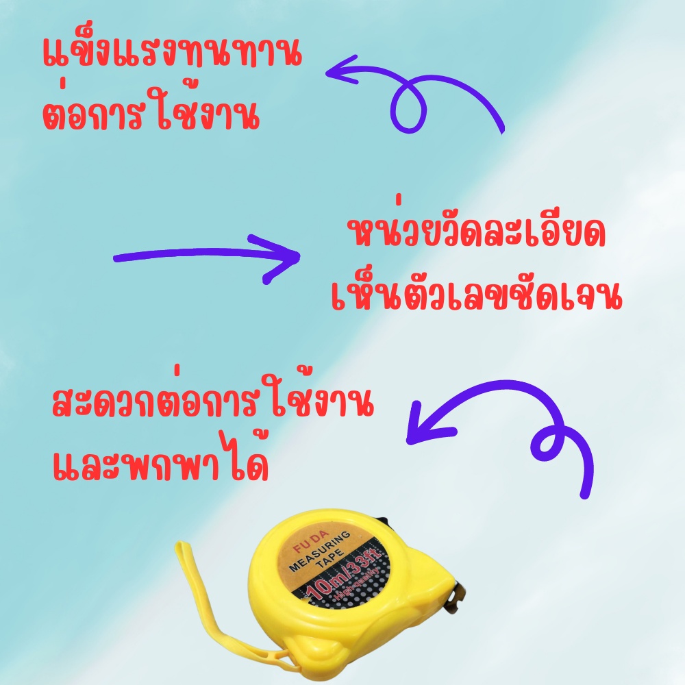 ตลับเมตร-สายวัด-ตลับเมตรพกพา-เครื่องมือช่าง-แข็งแรง-ทนทาน-ใช้งานง่าย-พร้อมส่ง