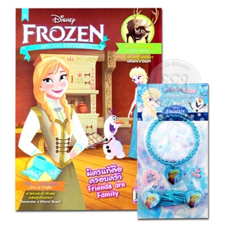 Bundanjai (หนังสือเด็ก) Disney Frozen Special : มิตรแท้คือครอบครัว Friends are Family +เครื่องประดับแฟนซี