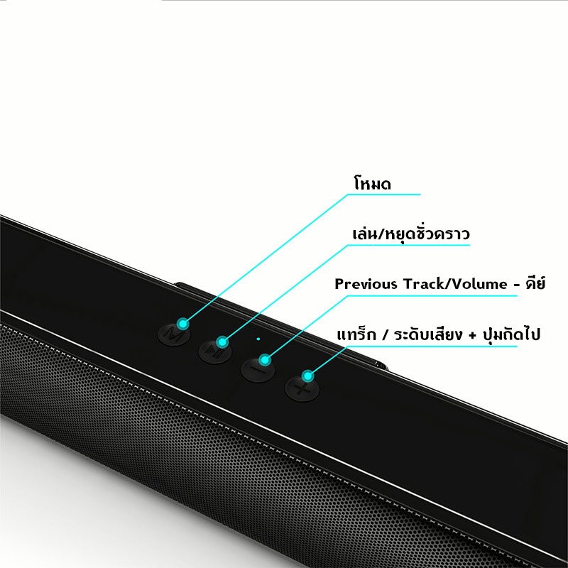 ลำโพงซาวด์บาร์-bluetooth-tv-speaker-with-soundbar-แบตเตอรี่ในตัวลำ-ลำโพงทีวี-สเตอริโอไร้สายบลูทูธ-ซาวด์บาร์ทีวี