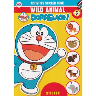 Bundanjai (หนังสือเด็ก) Doraemon Sticker Book Wild Animal No.2