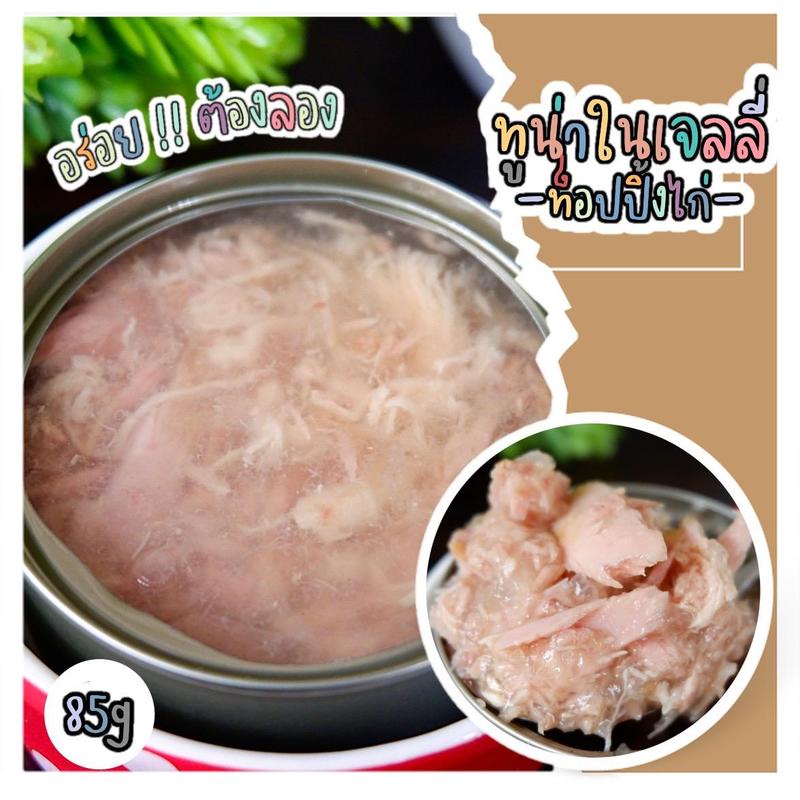 ขนาด-70-90g-pack-24-กป-อาหารแมว-อาหารสุนัข-กระป๋องเปลือย-ราคาถูก-จัดส่งฟรี