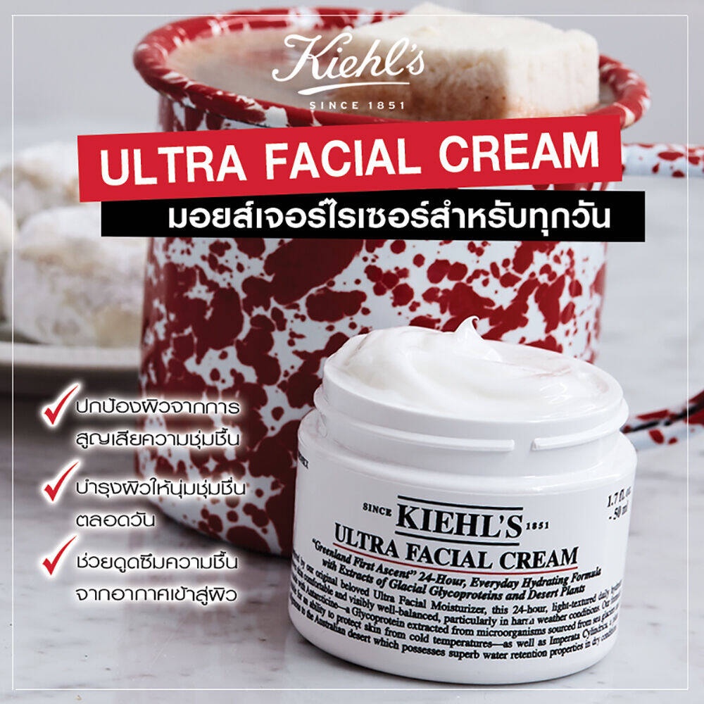 แท้100-ultra-facial-cream-125mlคีลส์-อัลตร้า-เฟเชียล-ครีม125ml