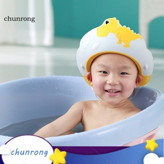 Chunrong หมวกสระผมเด็ก กว้าง ปรับได้ กันน้ํา สระผมเด็ก หมวกอาบน้ํา รูปไดโนเสาร์ สําหรับของขวัญ