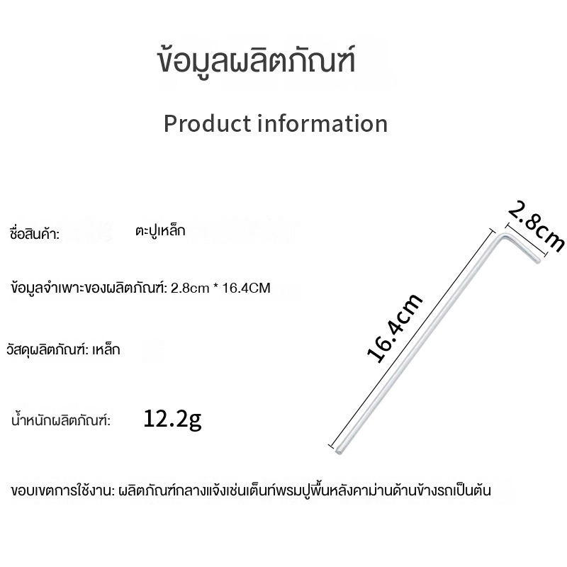 ตะปูยึดเต็นท์-เหล็ก-ขนาด-16-4-ซม-สําหรับตั้งแคมป์-1-ชิ้น