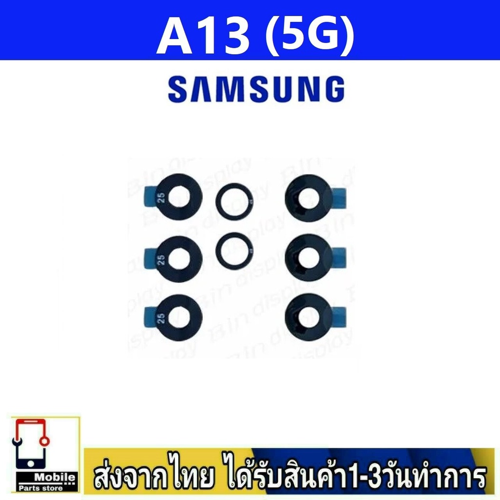 กระจกเลนส์กล้องหลัง-samsung-a13-5g-เลนส์กล้อง-len-กระจกกล้องหลัง-เลนส์กล้องsamsung-รุ่น-a13-5g