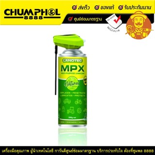 LANOTEC น้ำยาเอนกประสงค์ MPX