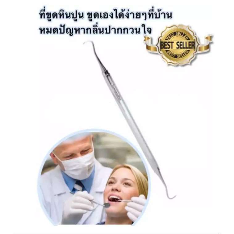 trim-ที่ขูดหินปูน-ราคาประหยัด-ที่ขูดหินปูนด้วยตัวเอง-เครื่องมือขูดหินปูนด้ามจับอย่างดี