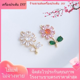 💖เครื่องประดับ DIY ขายส่ง💖จี้สร้อยคอ ต่างหู เพทาย ชุบทอง 14K รูปดอกเดซี่ สีขาว ฝังเพทาย ขนาดเล็ก DIY[จี้/ลูกปัด/สร้อยคอ/สร้อยข้อมือ/ต่างหู/กําไลข้อมือ]