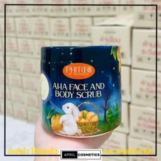 แพคเกจใหม่ สูตรใหม่! สครับพิชชี่ AHA สครับส้ม พิชชี่ hitchii scrub แบบกระปุก 500 g.