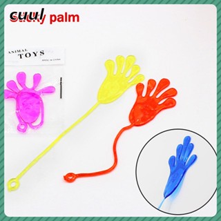 มือหนึบ ของเล่นแปะผนัง sticky palm ของเล่นมือเหนียว หนึบหนับ มือยืดหยุ่น ของเล่นคลายเครียดสำหรับเด็ก พร้อมส่ง สุ่มสี หนังสติ๊ก cod