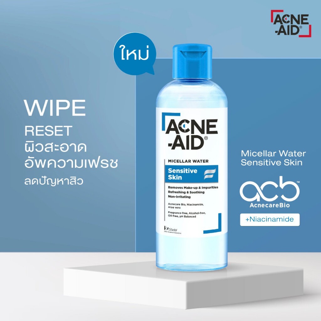 acne-aid-micellar-water-sensitive-skin-235-ml-แอคเน่-เอด-ไมเซล่า-คลีนซิ่ง-วอเตอร์-เซนซิทีฟ-สกิน-235-มล