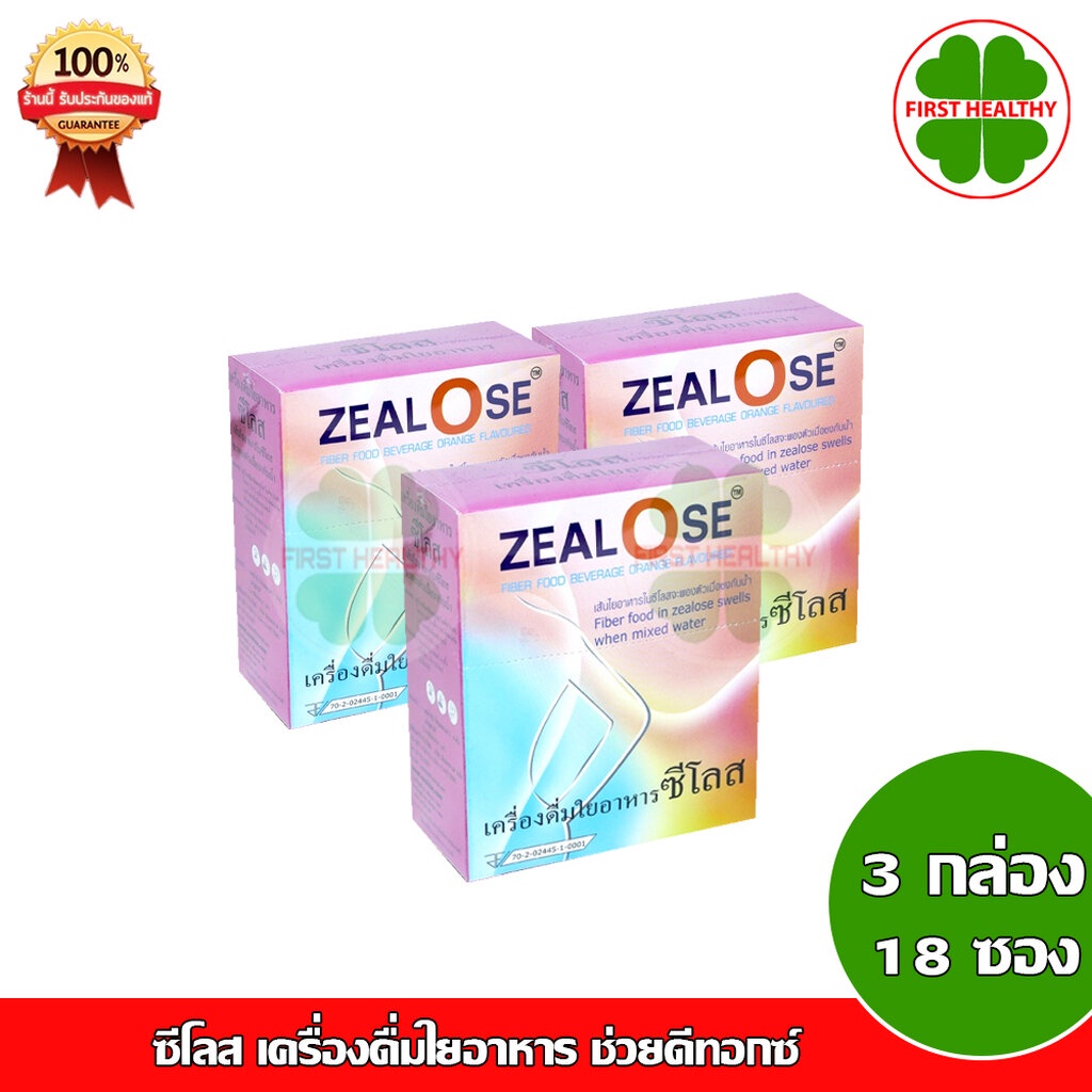 zealose-fiber-ซีโลส-เครื่องดื่มใยอาหาร-1กล่อง-6-ซอง