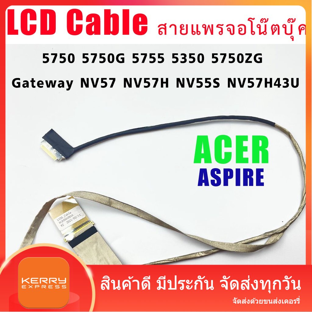 สายแพรจอ-acer-aspire-5750-5750g-5755-5350-5750zg-gateway-nv57-nv57h-nv55s-nv57h43u