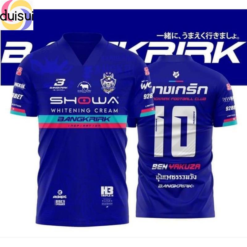 duisui-เสื้อทีมบางเกริก-ฟุตซอลเดินสายชื่อดัง