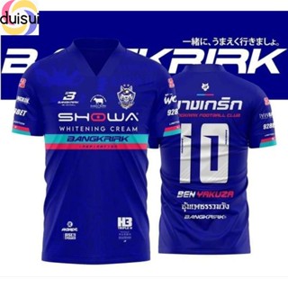 Duisui เสื้อทีมบางเกริก ฟุตซอลเดินสายชื่อดัง⚽