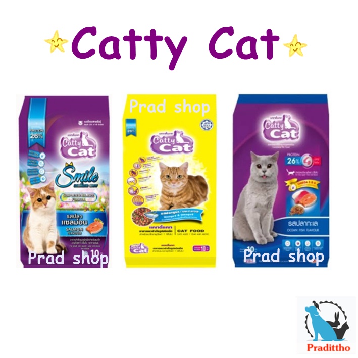 Catty Cat Cat Food อาหารแมว 10 Kg. Shopee Thailand
