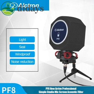 Alctron PF8 ฟิลเตอร์กรองเสียงไมโครโฟน สําหรับสตูดิโอ