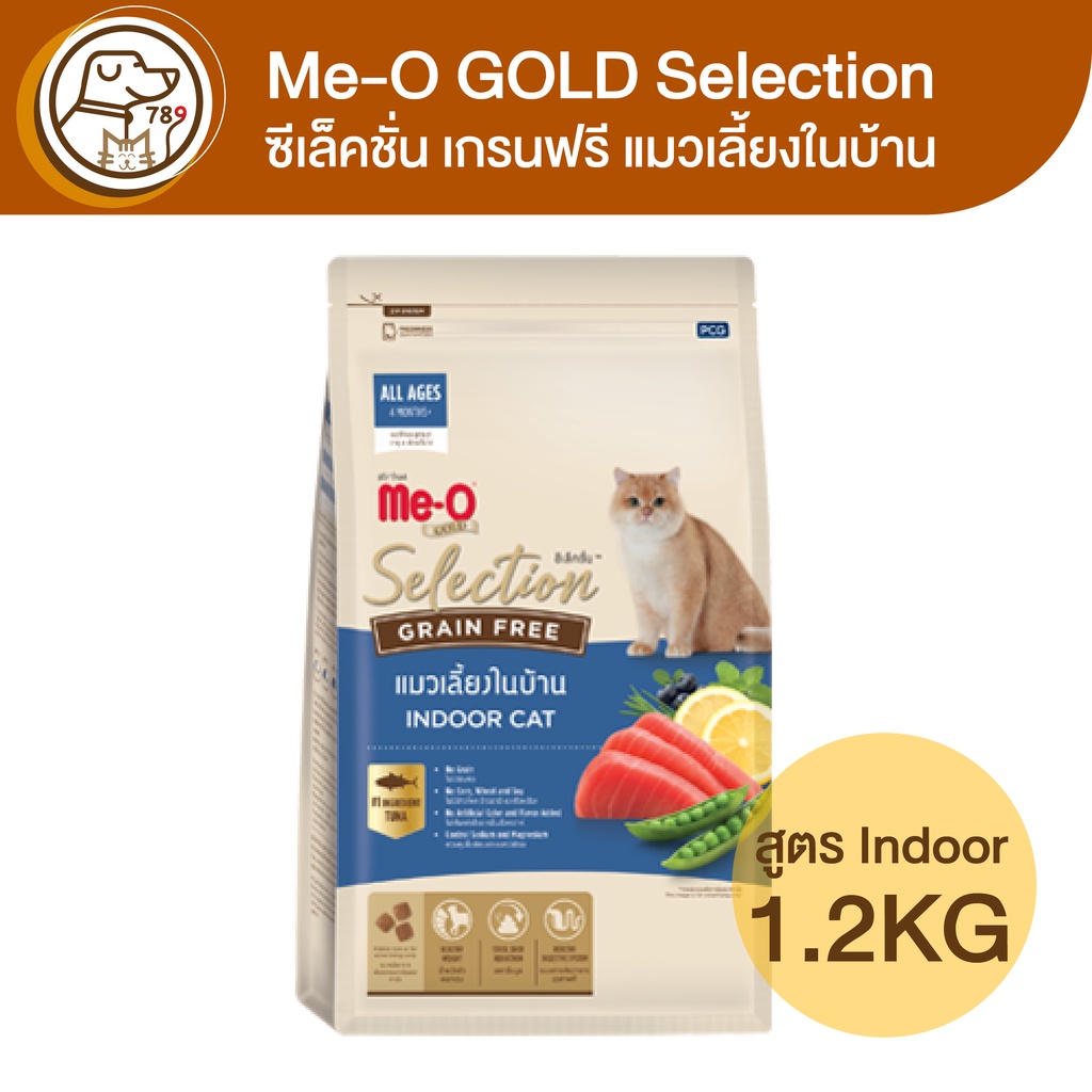 me-o-gold-selection-มีโอ-โกลด์-ซีเล็คชั่น-เกรนฟรี-แมวเลี้ยงในบ้าน-1-2kg
