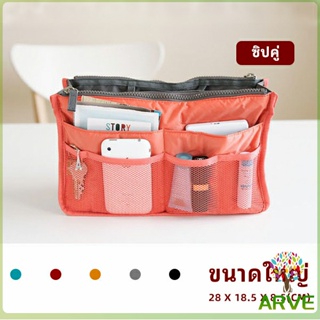 กระเป๋าเก็บของ กระเป๋าจัดระเบียบแบบ จุกๆ  มีช่องแยก13 ช่อง bag
