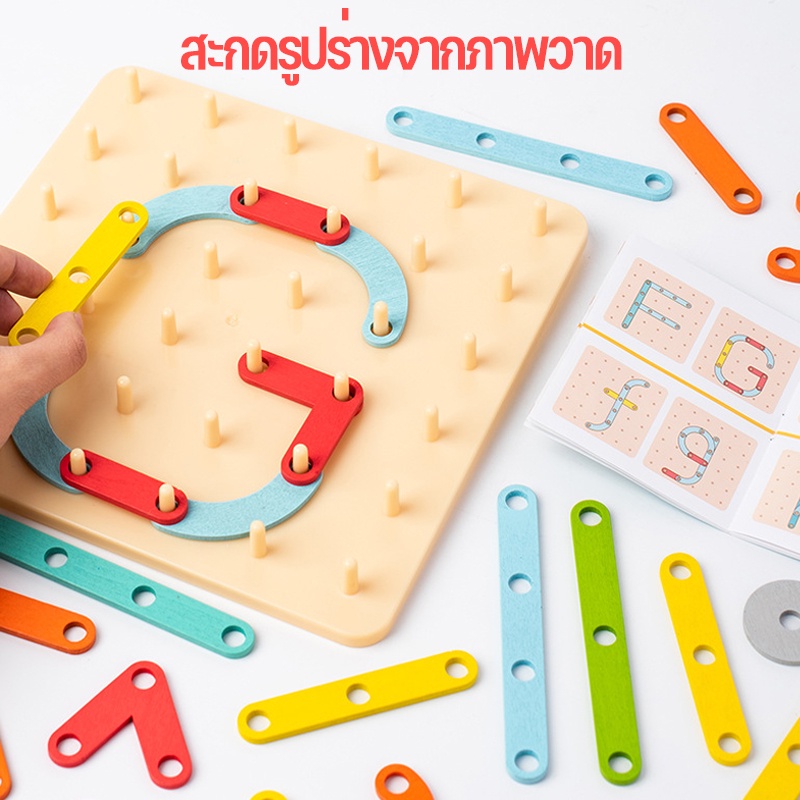 บอร์ดไม้ปริศนา-diy-กระดานมอนเตสซอรี่-ตัวเชื่อมหมุดกระดานไม้-จินตนาการ-ของเล่นเสริมการเรียนรู้เด็ก