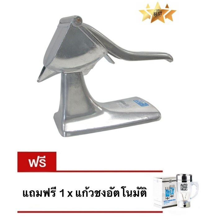 ส่งด่วน-1-วัน-super-aluminium-เหลี่ยมใหญ่-ที่คั้นน้ำส้ม-น้ำมะนาว-สินค้าคุณภาพ-แถมฟรี-แก้วชงอัตโนมัติ-350-ml