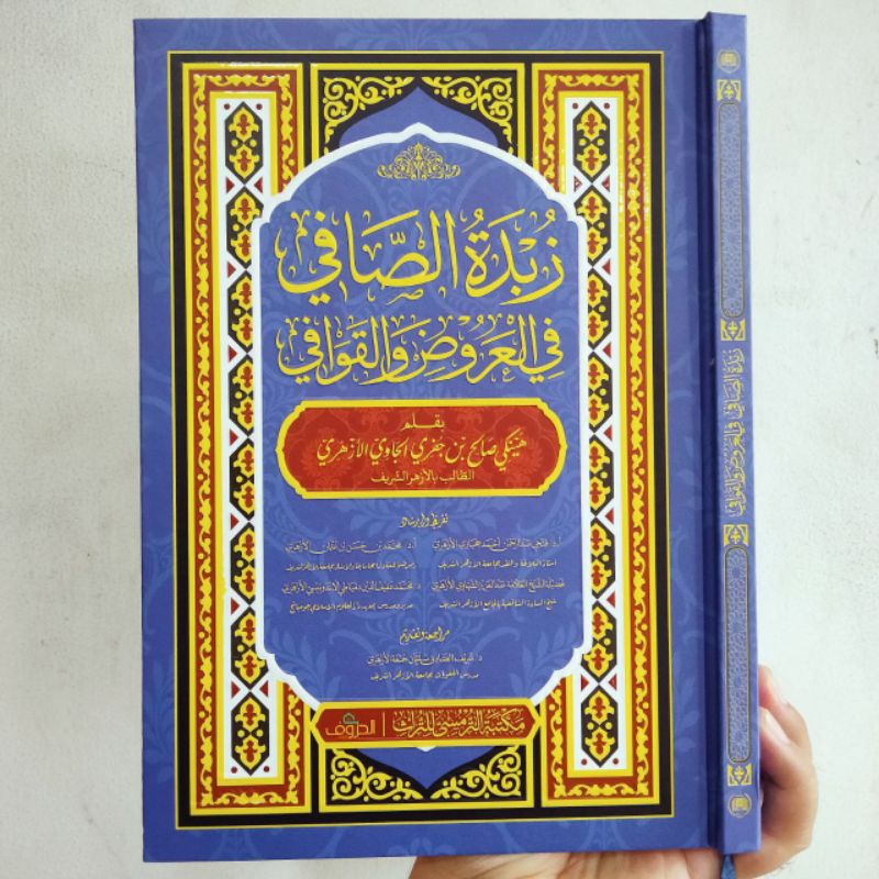 หนังสือของ SCIENCE ARUDH ZUBDATUS SHOFI FIL ARUDH WAL QOWAFI ORIGINAL ...