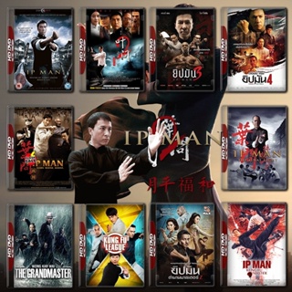 Bluray บลูเรย์ Ip Man ยิปมัน ครบทุกภาค Bluray Master เสียงไทย (เสียง ไทย/จีน ซับ ไทย) Bluray บลูเรย์