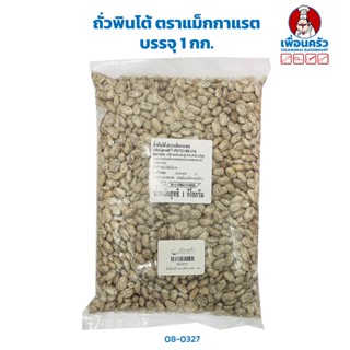 ถั่วพินโต้ ตราแม็กกาแรต (McGarrett Brand Pinto Dried Beans) บรรจุ 1 กก. (08-0327)