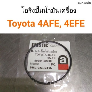 โอริงปั้มน้ำมันเครื่อง Toyota 4AFE, 4EFE SA BTS