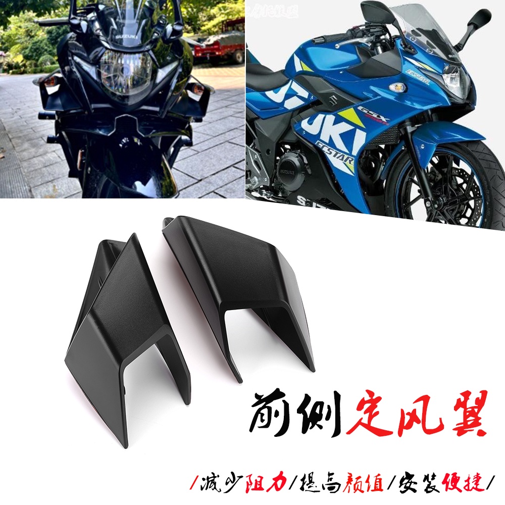 ครีบฉลามปีกด้านข้าง-สําหรับ-suzuki-gsx250r-gsx600r-gsx1000r