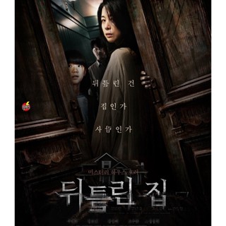 Bluray บลูเรย์ Contorted (2022) บ้านขังผี (เสียง Korean /ไทย | ซับ Korean/ไทย) Bluray บลูเรย์