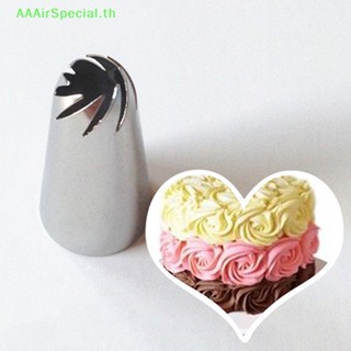 Aaairspecial หัวบีบครีมไอซิ่ง แบบสเตนเลส สําหรับตกแต่งเค้ก ฟองดองท์ 1823 TH