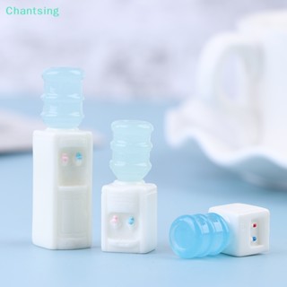 &lt;Chantsing&gt; โมเดลเครื่องจ่ายน้ําจิ๋ว สําหรับตกแต่งบ้านตุ๊กตา 1/12 ลดราคา